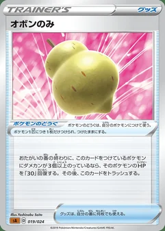 Sitrus Berry #19