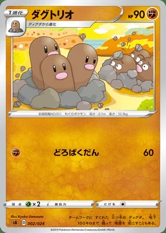 Dugtrio #2