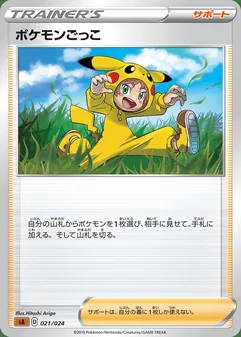 Poké Kid #21