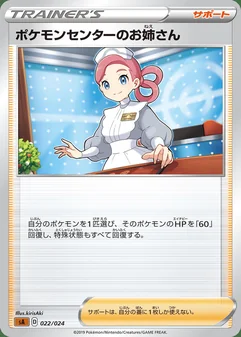Pokémon Center Lady #22