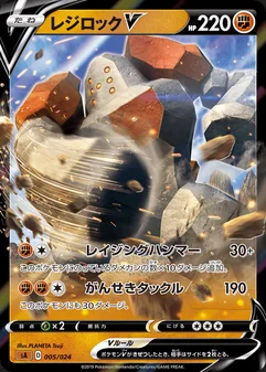 Regirock V #5