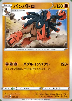 Mudsdale #7