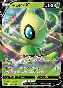 Celebi V #1