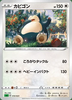 Snorlax #10