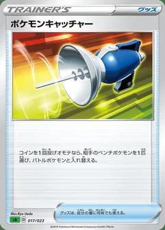 Pokémon Catcher #17