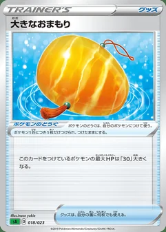 Big Charm #18