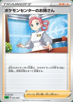 Pokémon Center Lady #21