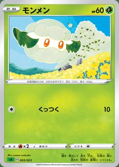 Cottonee #3