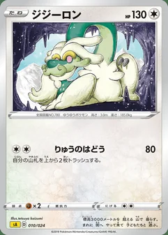 Drampa #10