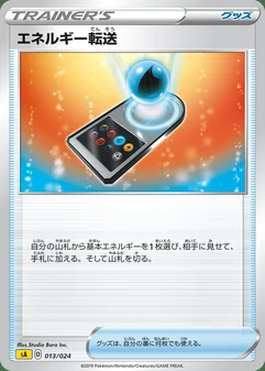 Energy Search #13