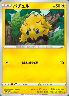 Joltik #4