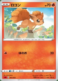 Vulpix #1