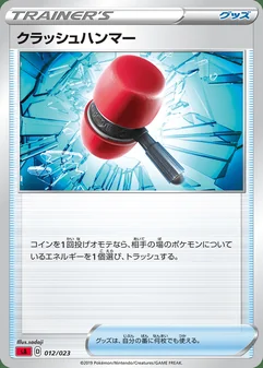 Crushing Hammer #12