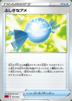 Rare Candy #15