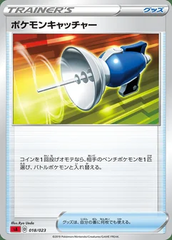 Pokémon Catcher #18