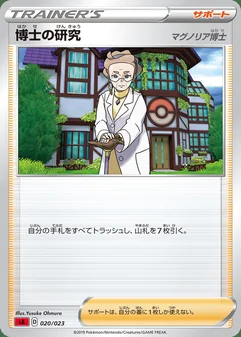 Professor's Research #20