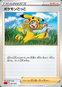 Poké Kid #21