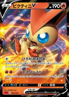Victini V #3