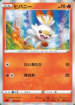 Scorbunny #6