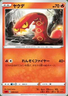 Sizzlipede #9