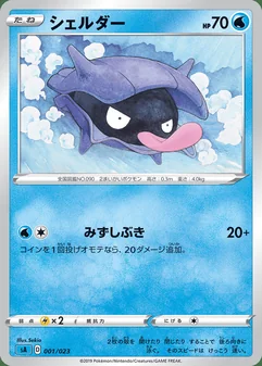Shellder #1
