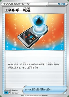 Energy Search #12