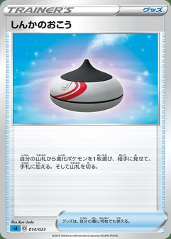 Evolution Incense #14