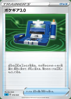 Pokégear 3.0 #16