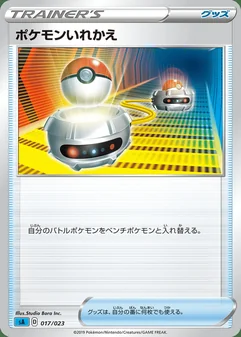 Switch #17