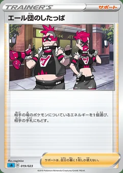 Team Yell Grunt #19