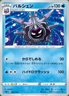 Cloyster #2