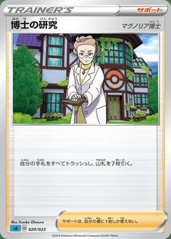 Professor's Research #20