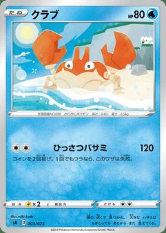 Krabby #3