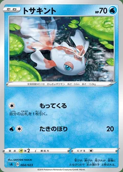 Goldeen #4