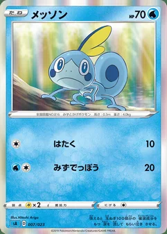 Sobble #7