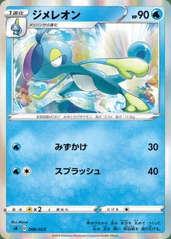 Drizzile #8
