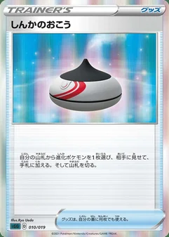 Evolution Incense #10