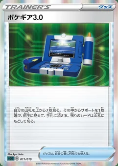 Pokégear 3.0 #11