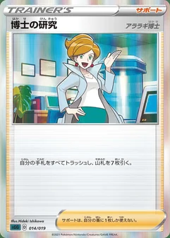 Professor's Research #14