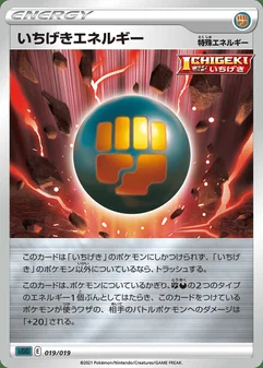 Single Strike Energy #19