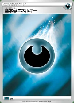 Darkness Energy #21