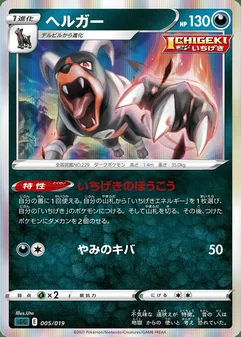 Houndoom #5