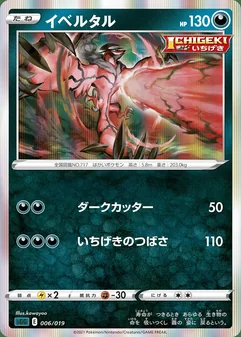 Yveltal #6