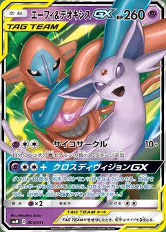 Espeon & Deoxys-GX #1