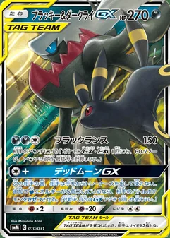 Umbreon & Darkrai-GX #10