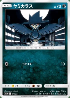 Murkrow #12