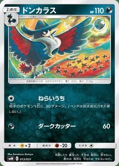 Honchkrow #13
