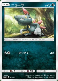 Sneasel #14