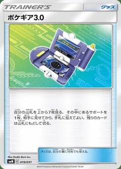 Pokégear 3.0 #19