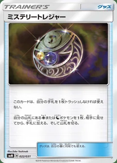 Mysterious Treasure #22